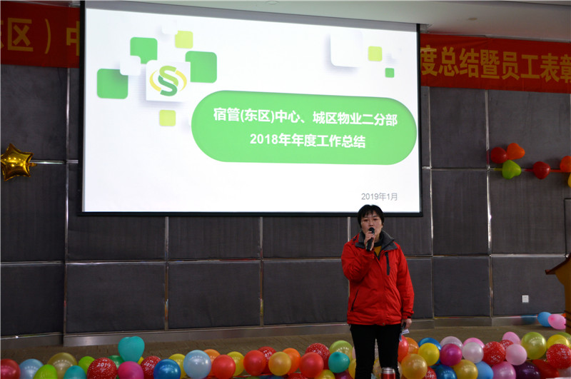 胡总做分部总结.jpg