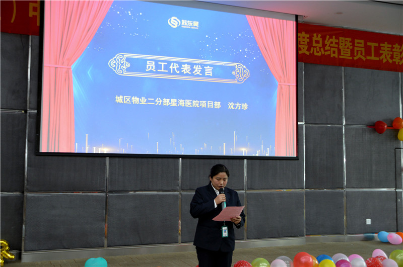 沈方珍发言.jpg