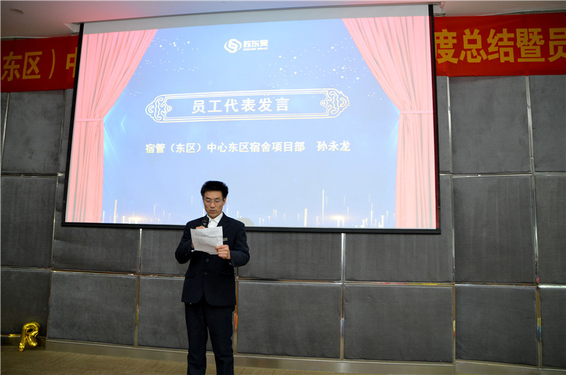孙永龙发言.jpg