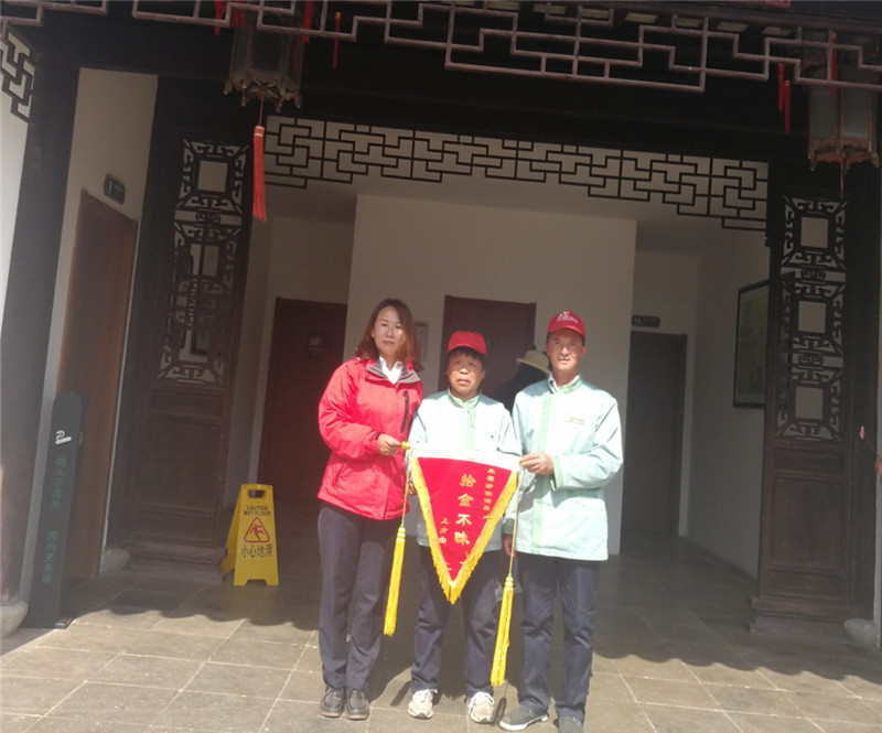 上方山植物园失主寄来锦旗2.jpg