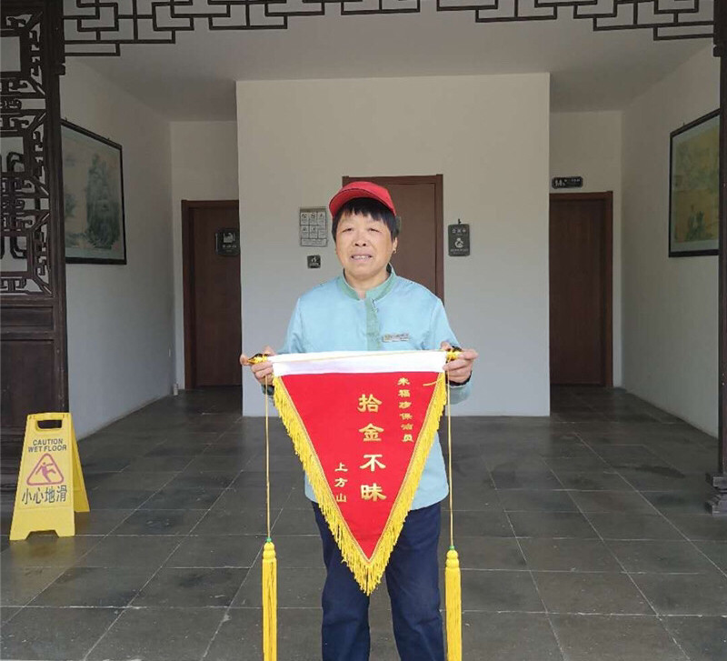 上方山植物园失主寄来锦旗1.jpg
