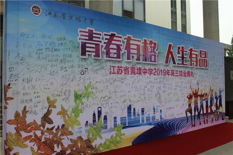 签过字的签名墙.jpg