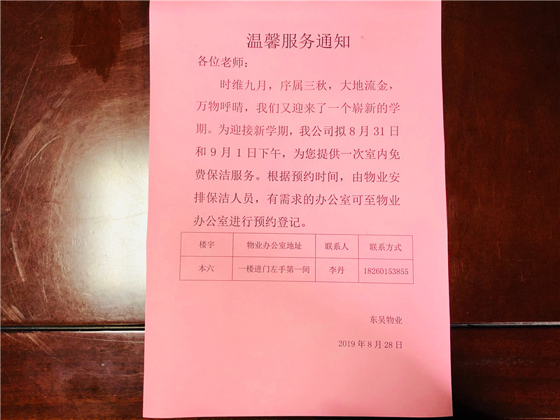 微信图片_20190902143330.jpg