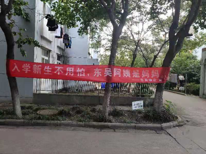 江苏理工学院迎新横幅.jpg