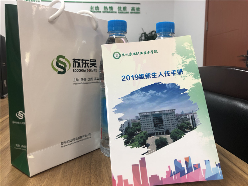 为新生准备的手提袋、矿泉水、入学手册.jpg