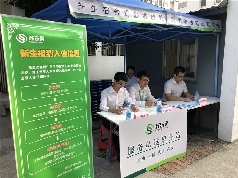 B3公寓钥匙发放处.jpg