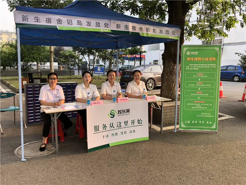 B7公寓钥匙发放处.jpg