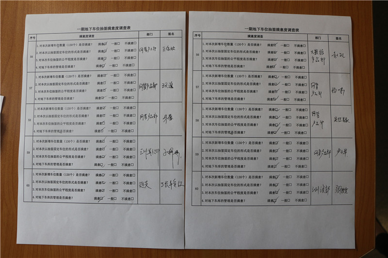 满意度调查表.jpg