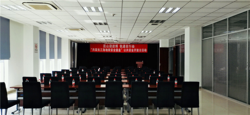 昆山迎进博 轨道在行动‘共筑长三角地铁安全堡垒’公共安全开放日活动”会场布置.jpg