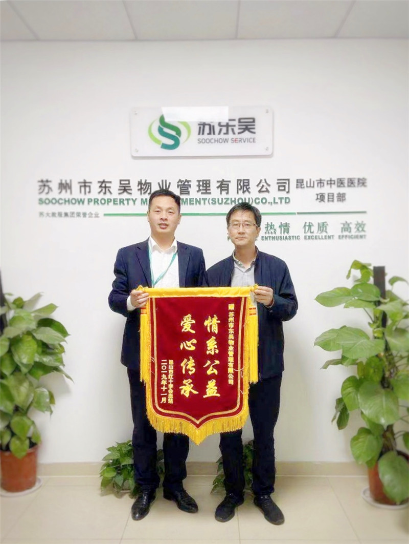 2019年锦旗合照.jpg