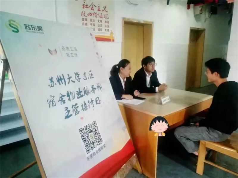 东区主管接待日_副本.jpg