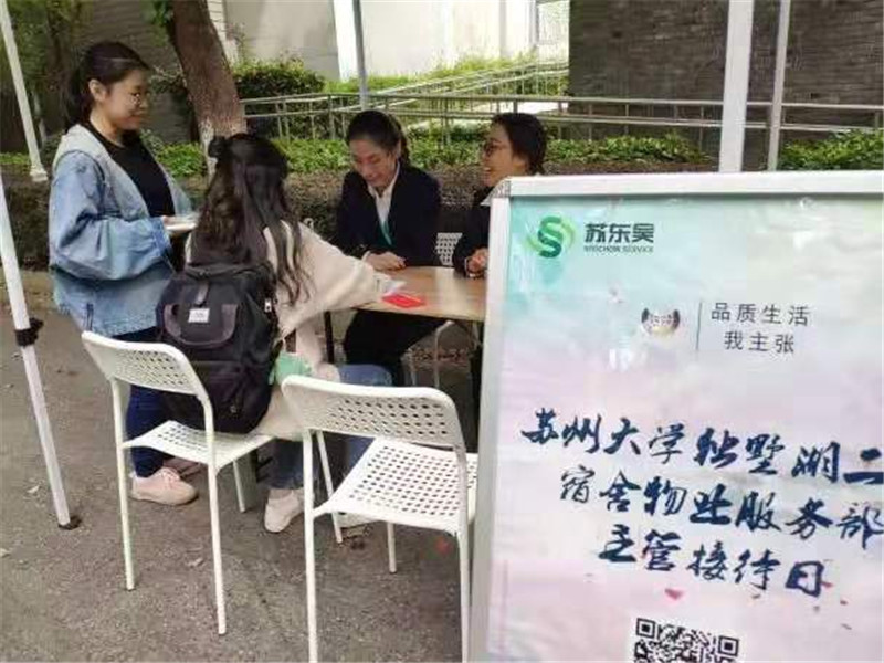 独二主管接待日_副本.jpg