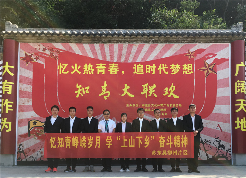 知青大联欢2_副本.jpg