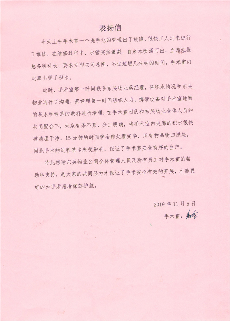 迟来的表扬信.jpg