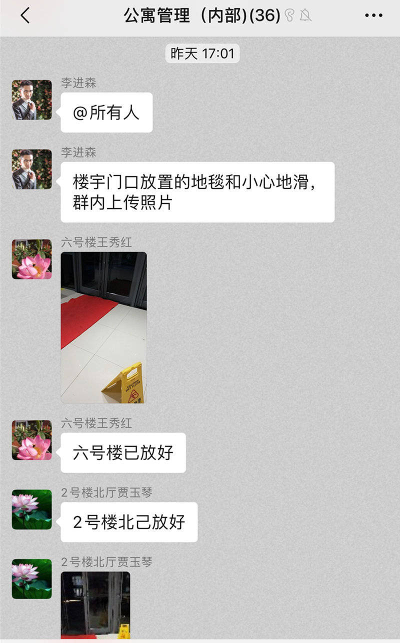 公寓昨晚准备.png