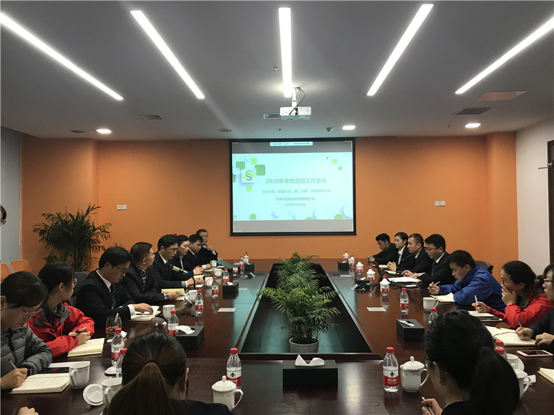 总结大会封面.jpg