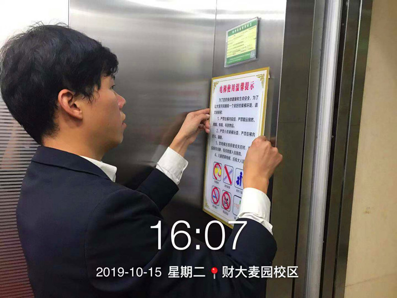电梯温馨提示1_副本.jpg