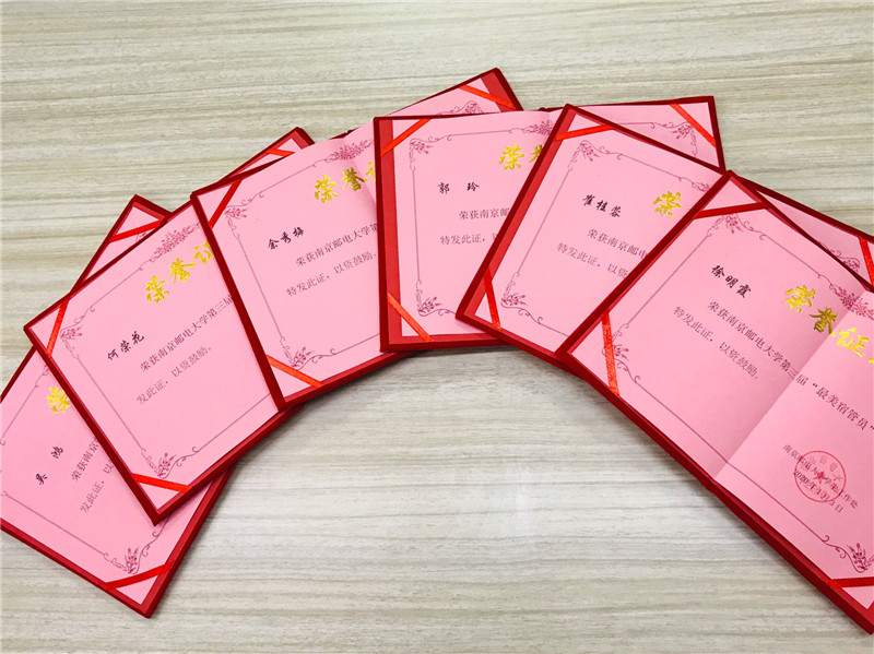 最美宿管员获奖证书.jpg