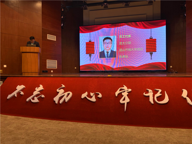 陈龚培 发言.jpg