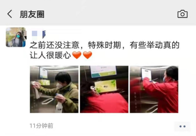 教职工朋友圈.jpg
