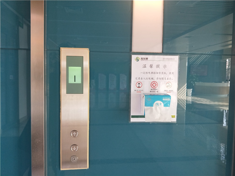 电梯按钮专用纸.jpg