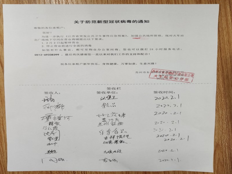 防疫工作图1.jpg
