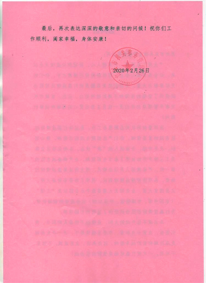 2020.2.28-1efdb40e7ba5673.jpg