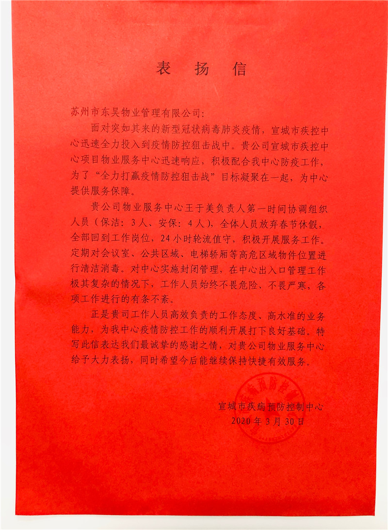 表扬信.jpg
