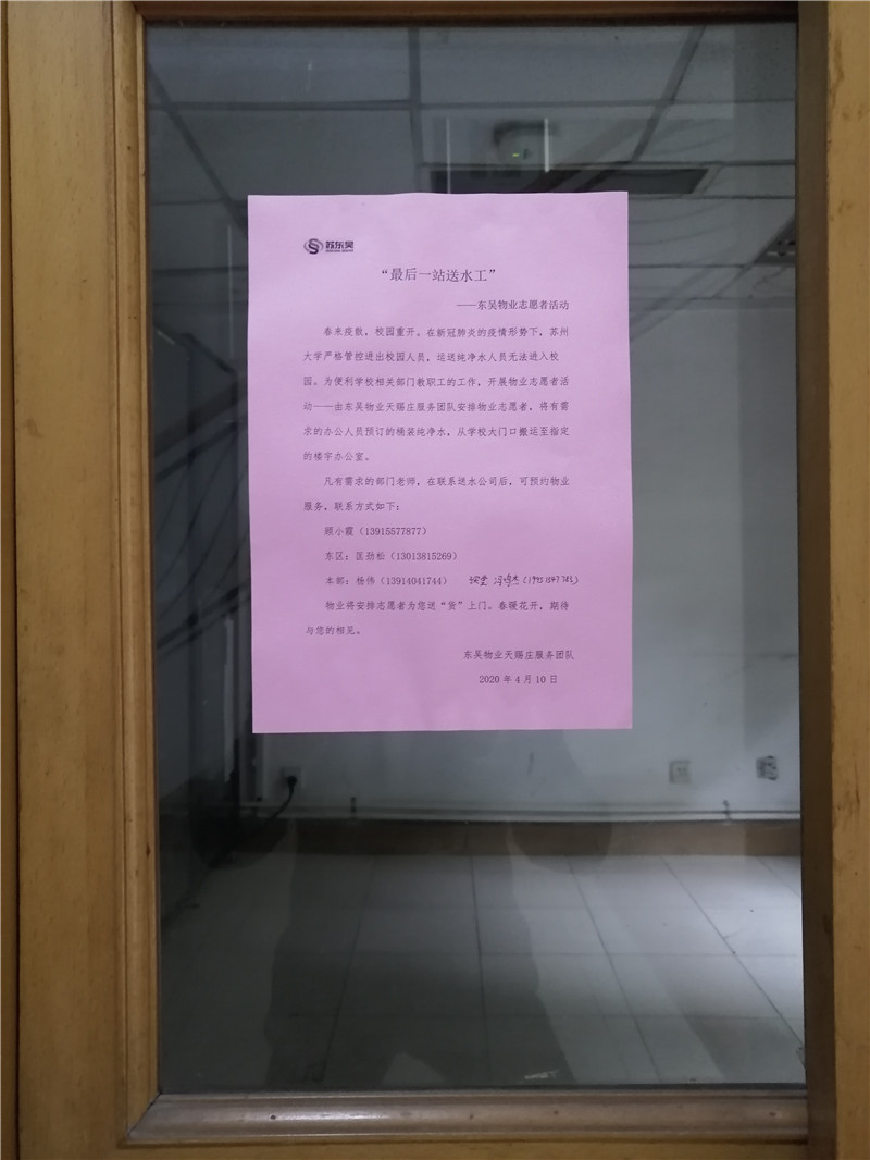 微信图片_20200420155801.jpg