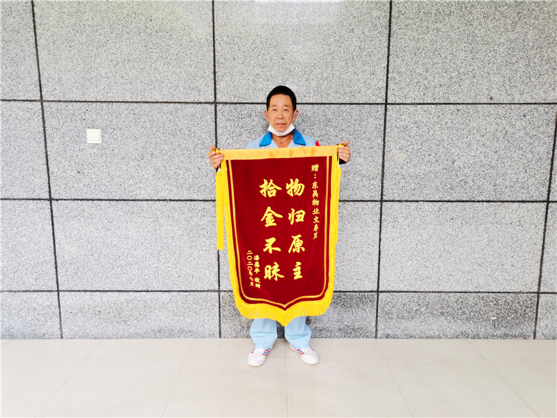 文春茂锦旗.jpg