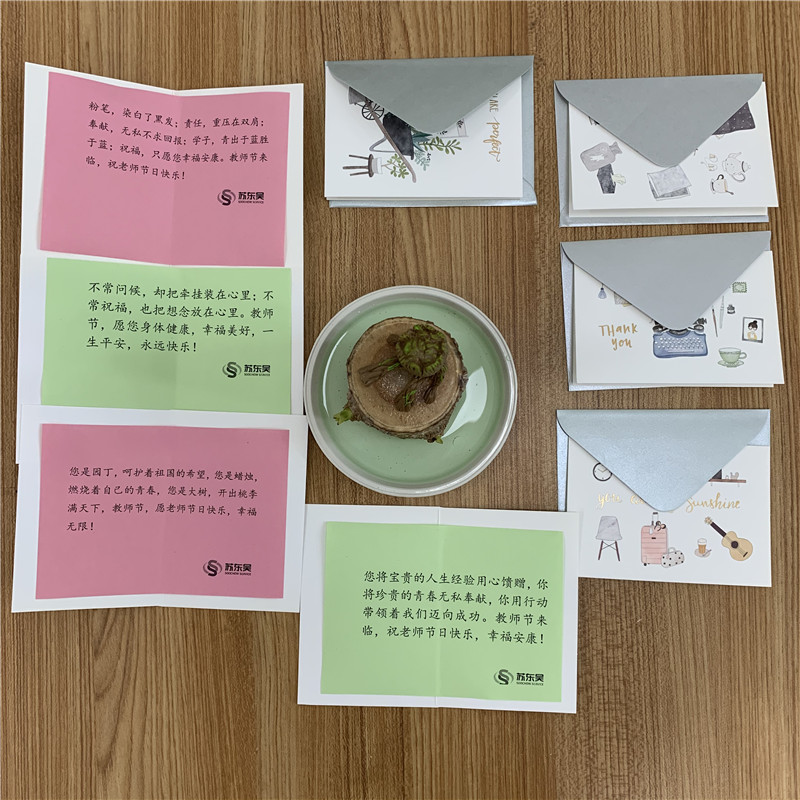 贺卡和巴西木准备.jpg