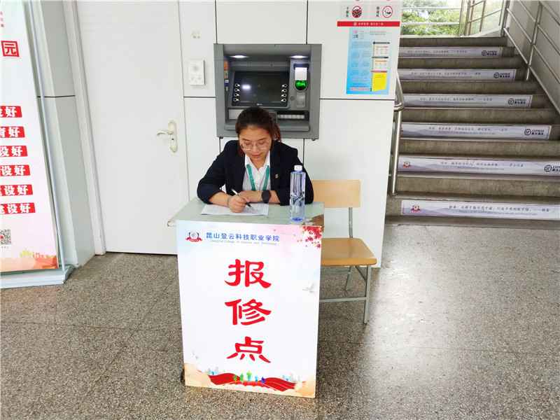 报修点.jpg