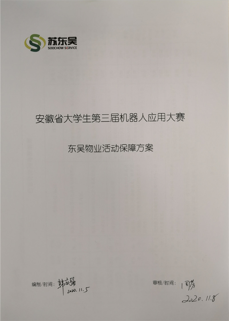 微信图片_20201127103208_副本.jpg