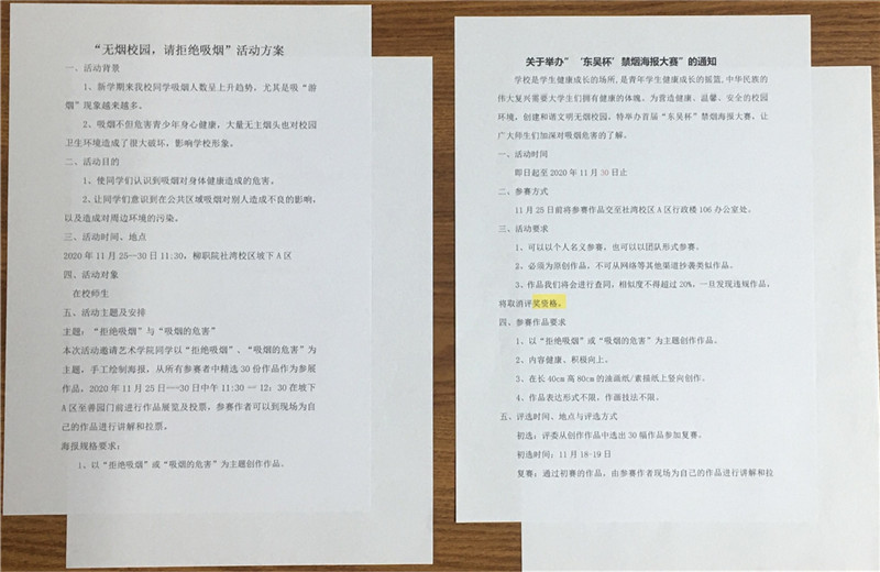 制定活动方案.JPG