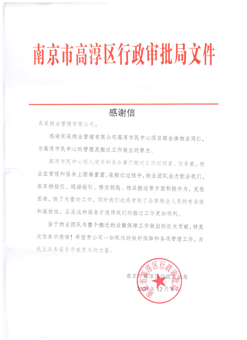 感谢信.jpg