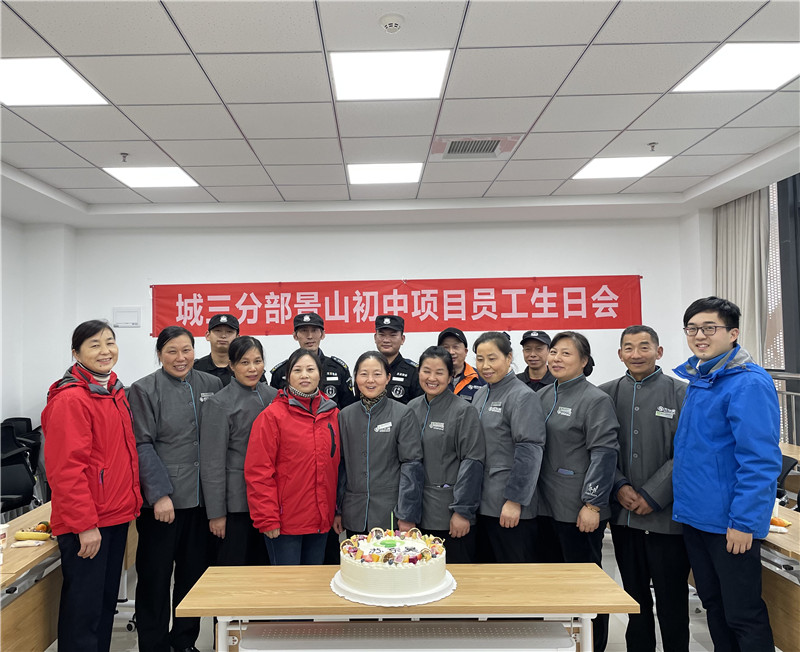 生日会合影.jpg