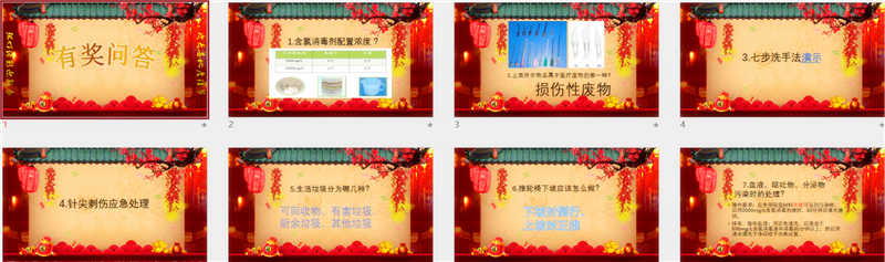 有奖问答.png