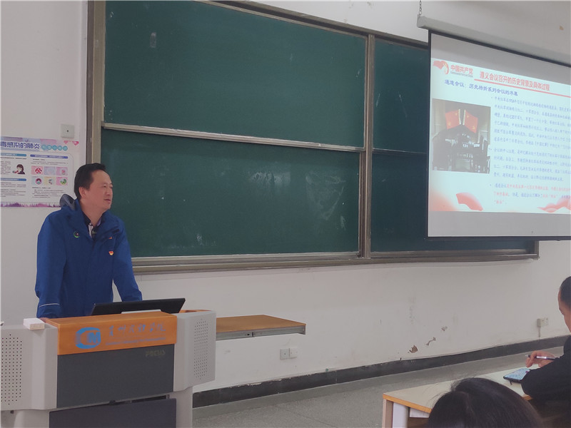保卫处副处长曹湘江讲解《遵义会议与长征胜利》.jpg