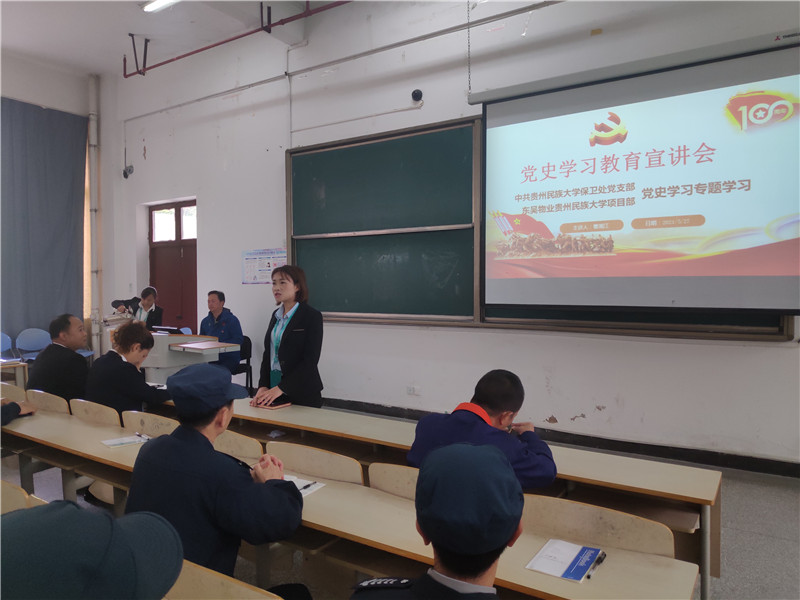 东吴物业贵州民族大学项目经理马晶总结.jpg