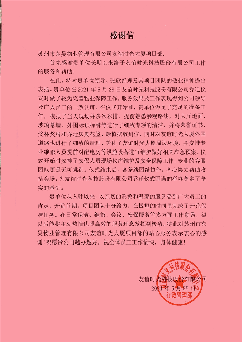 微信图片_20210528164321.png