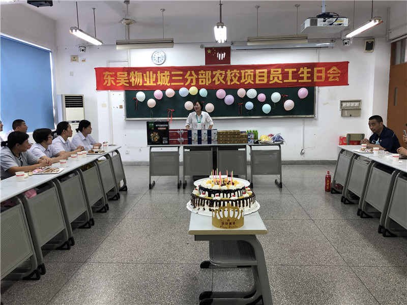项目经理刘情情祝福在场寿星.JPG