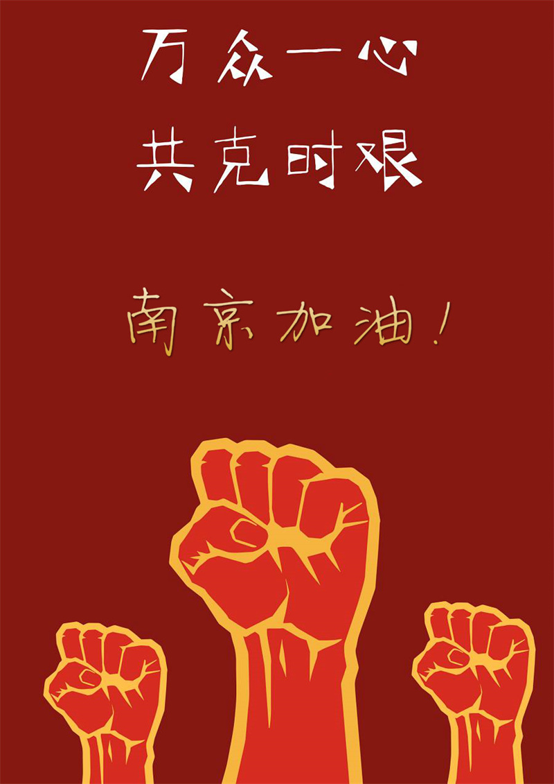 共克时艰.jpg