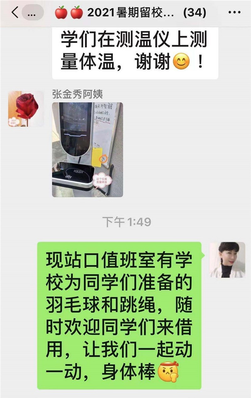 宿管员阿姨号召学生们一起运动.jpg