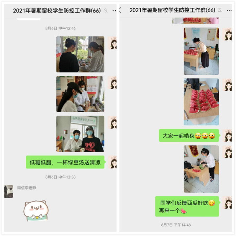 为留校学生们准备了绿豆汤和西瓜.jpg
