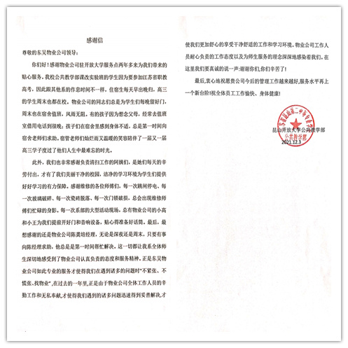 initpintu_副本2.jpg