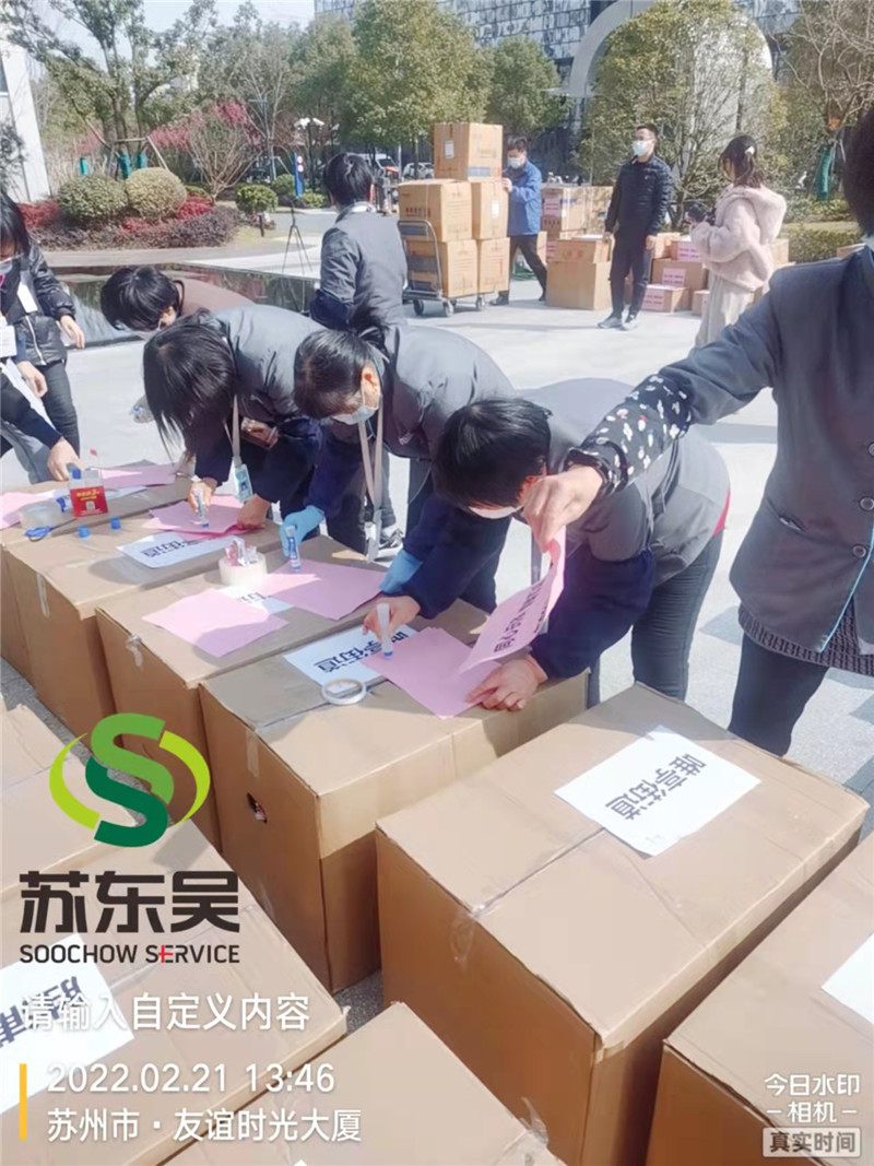 1645492850932289.jpg 搬运防护物资3.jpg