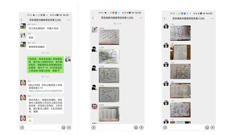 1646877838765119.jpg 微信图片_20220309190218.jpg