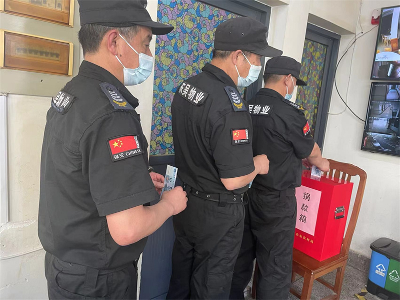 保安条线员工捐款.jpg
