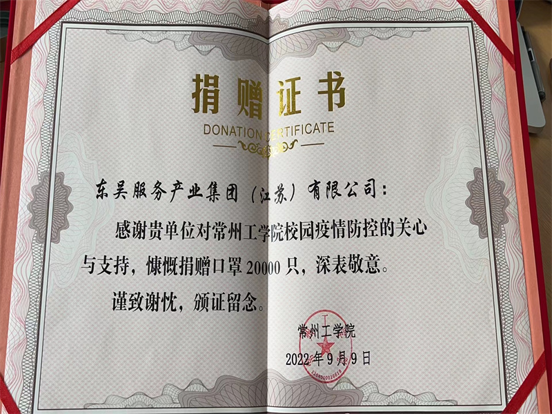 捐赠证书 - 副本.jpg