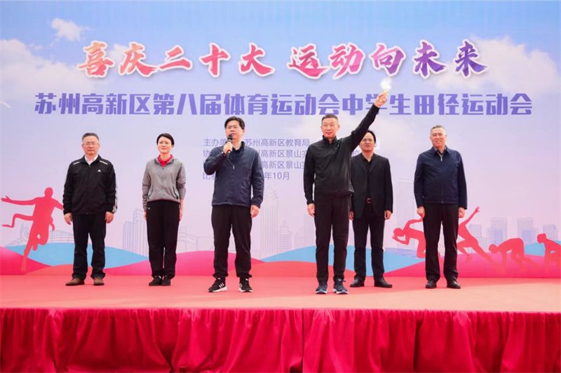 高新区教育局领导宣布运动会开幕.jpg